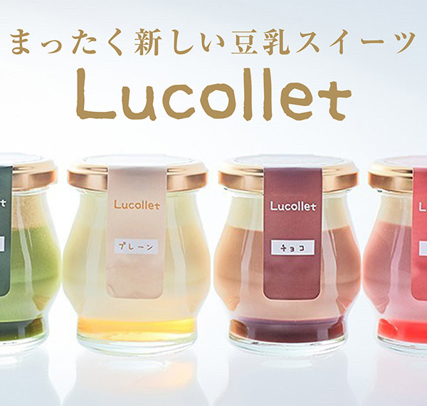 まったく新しい豆乳スイーツ『Lucollet(ルコレ)』 の画像