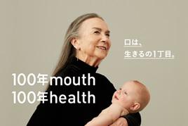 100年mouth 100年health