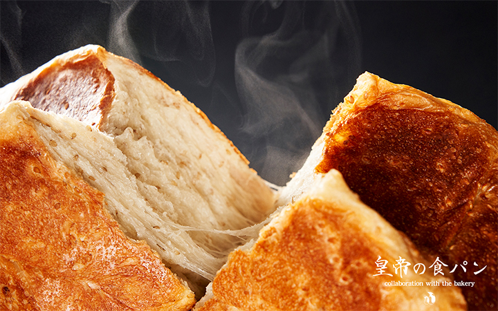 美味しいをもっと身近に皇帝の食パンの画像