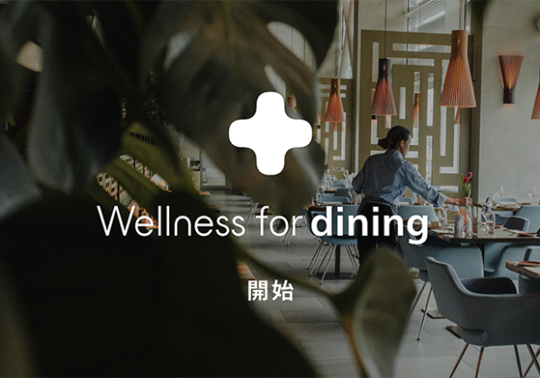 Wellness for dining