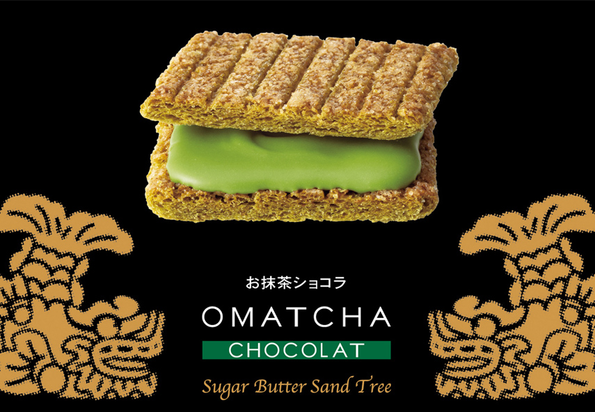 シュガーバターサンドの木 お抹茶ショコラ